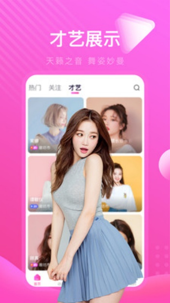 芭乐视app旧版本图3