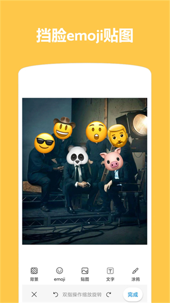 Emoji表情贴图app图1