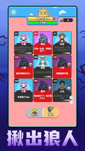 每天过一关游戏图1