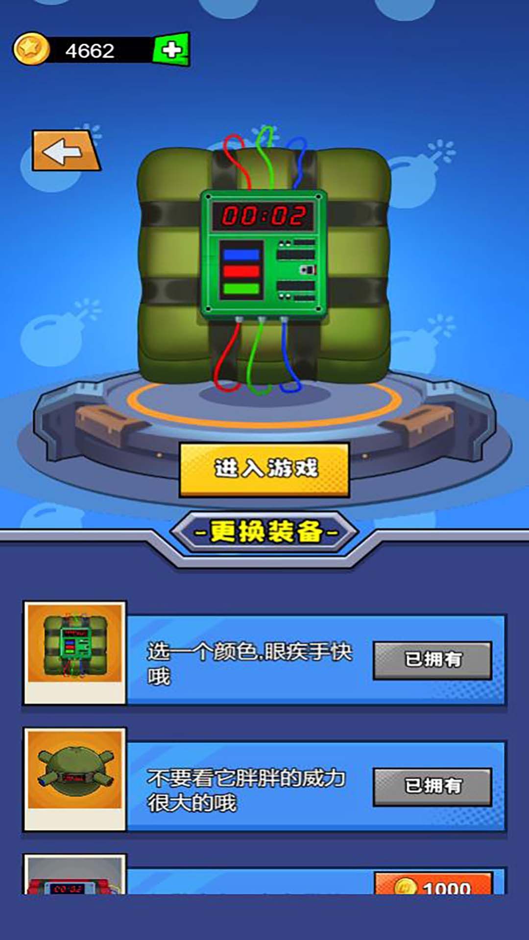 手雷爆破模拟游戏图3