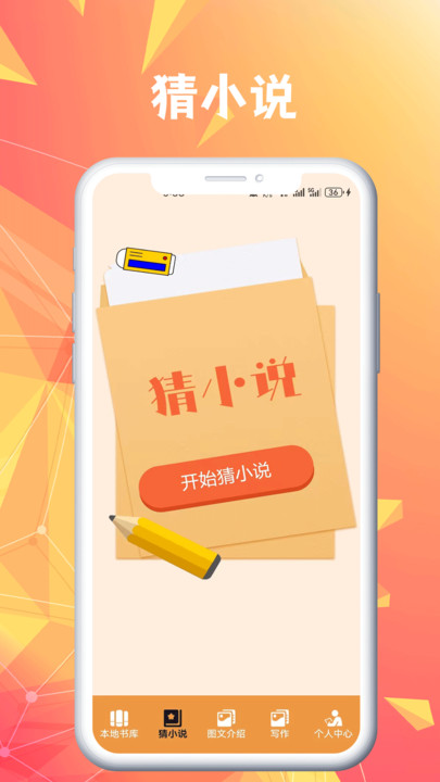笔趣工阁app图2