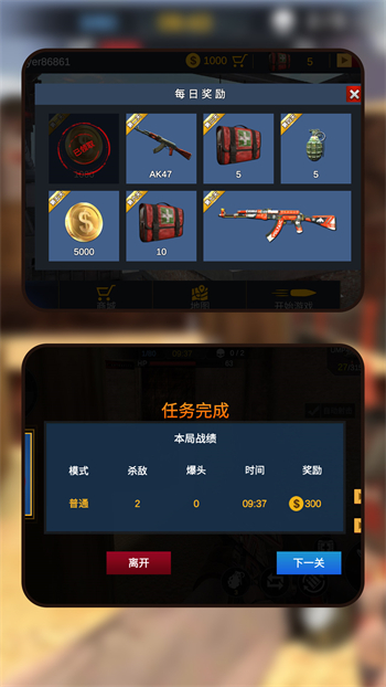 枪影豪杰游戏图2