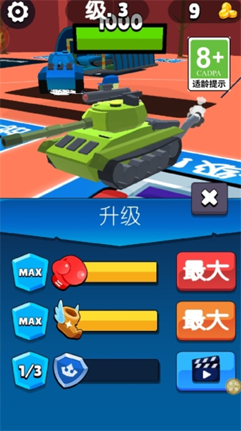 竞技战车游戏图1