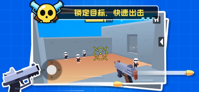 我枪法贼准图1