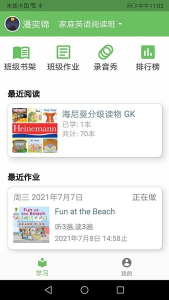 培优100app图2