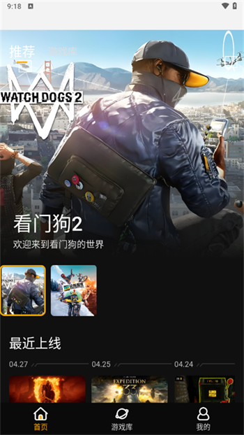 起飞云游戏app图1