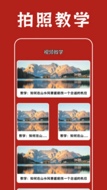 绝区相机编辑app图3