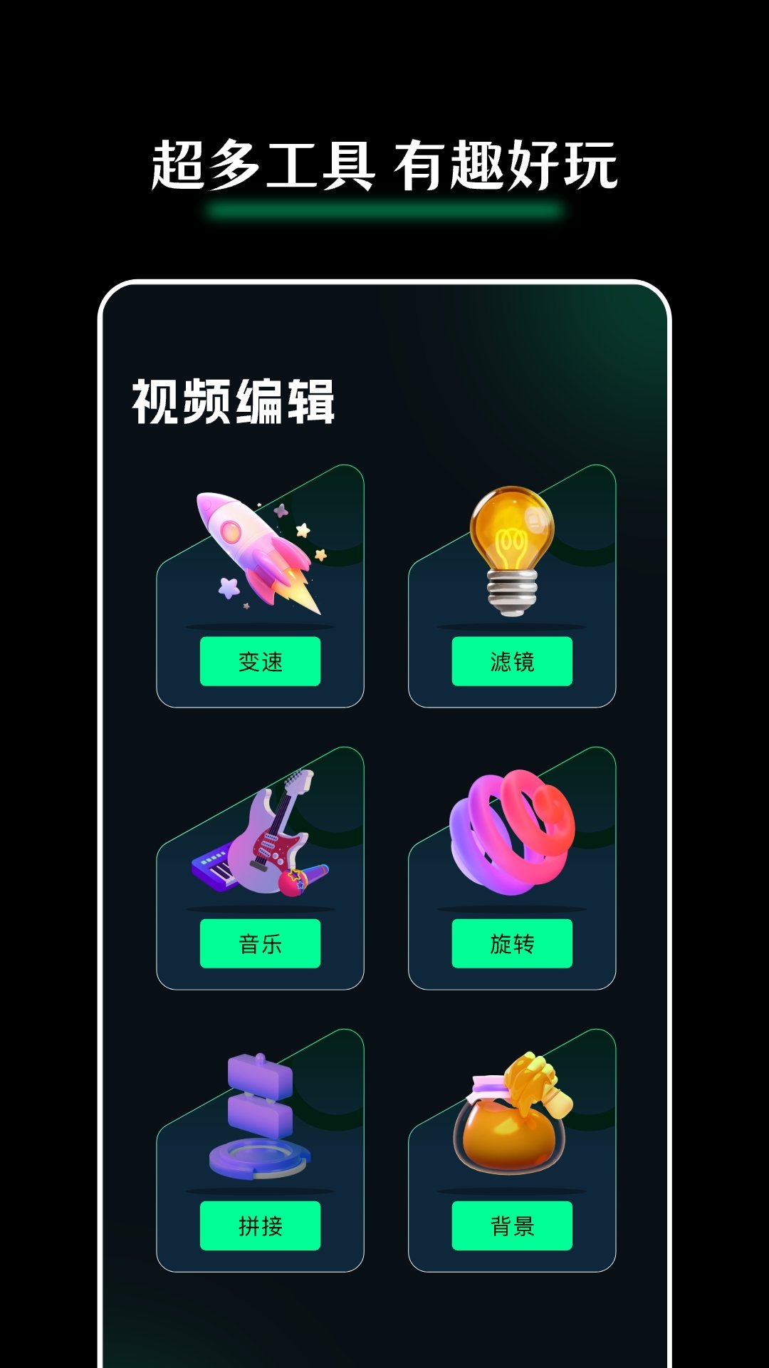Giphy剪辑图1