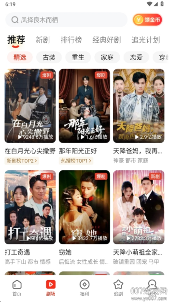 河马剧场官方正版图1