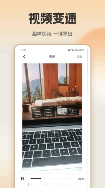 魅影视频剪辑助手app图2