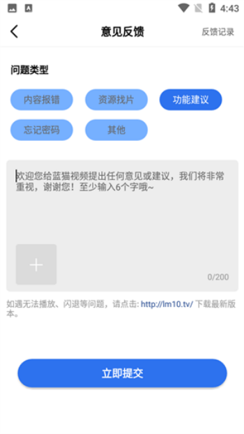 蓝猫影视app纯净版图4
