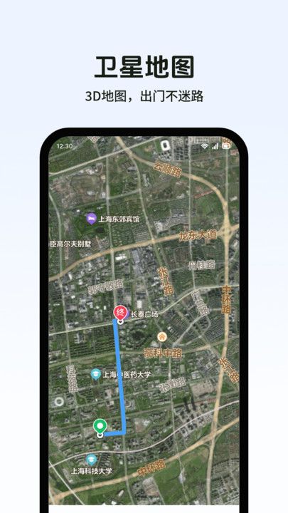 真实全景卫星地图app图1