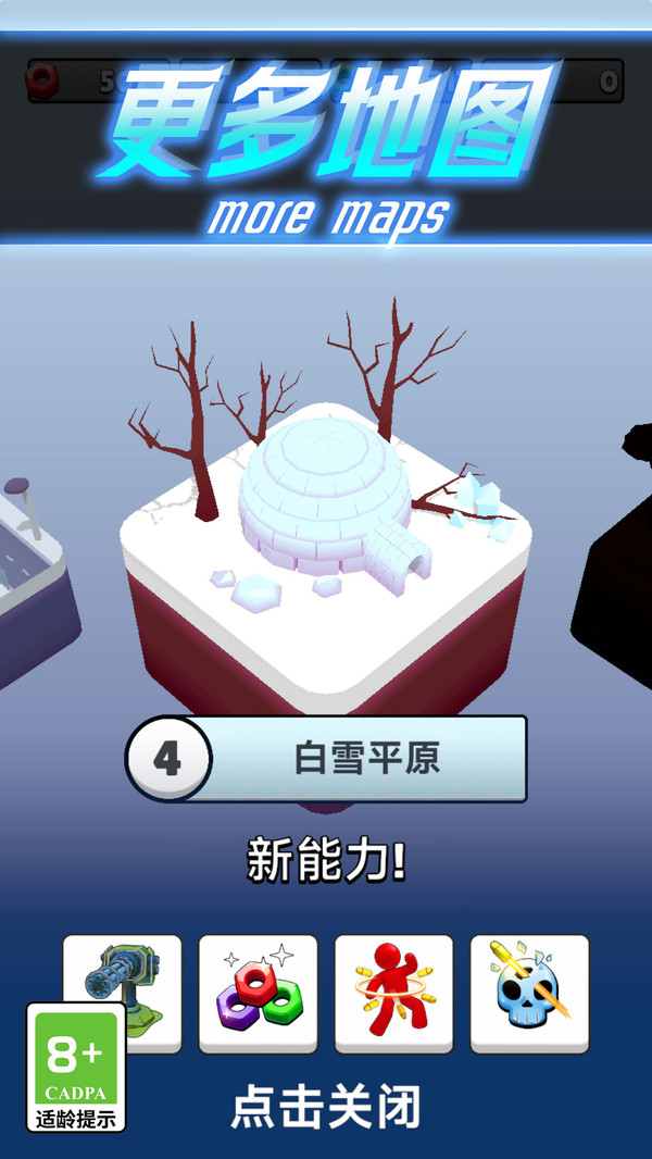 守住家园安卓版图2