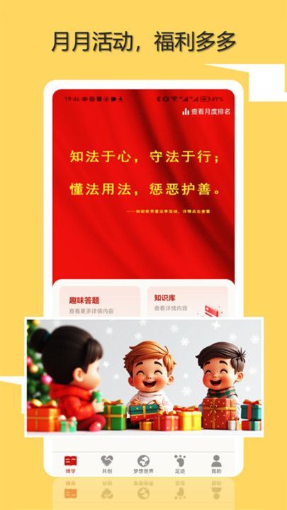 知初世界软件图2