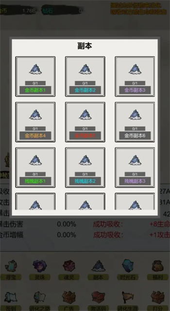 挂机无限进化游戏图2