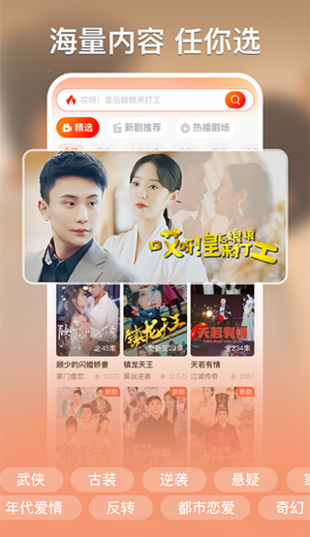 红豆短剧官方正版app图3