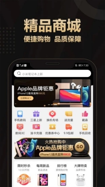 爱用商城App图1
