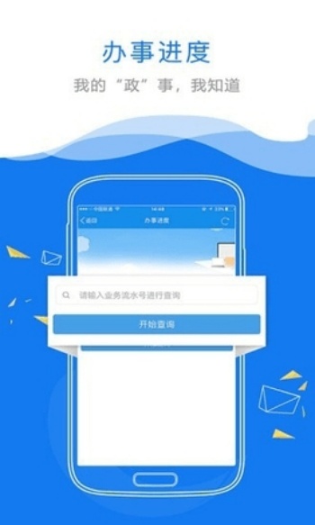 赣政通app安卓版图3