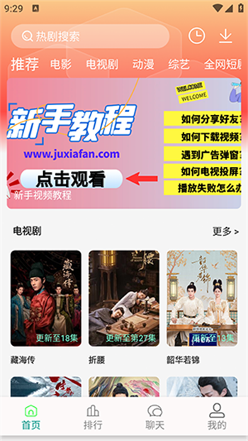 剧下饭max软件图3