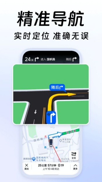 高清精准卫星导航app图3