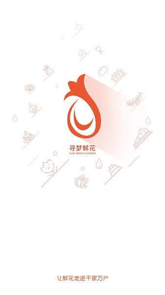 寻梦鲜花app图4