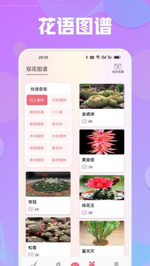 花语秀app图2