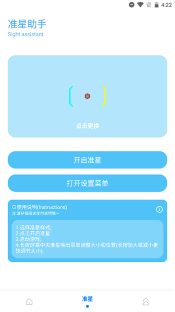 殇痕画质助手app图4
