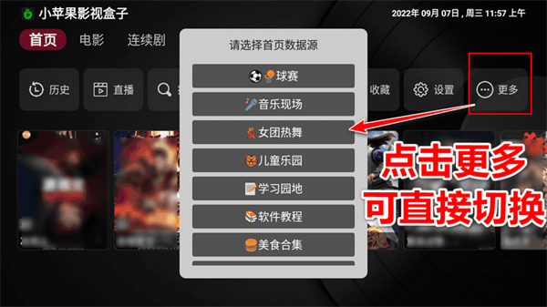 小苹果影视盒子app图3