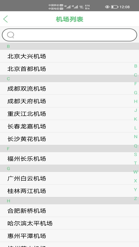 笨鸟停车官网版图1