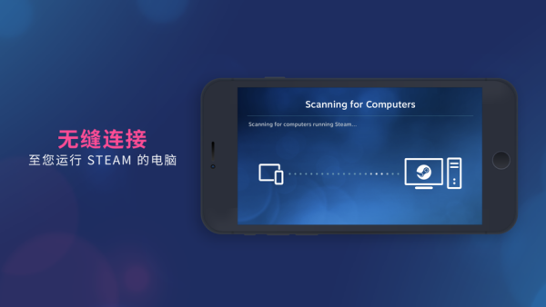 steamlink安卓版图3
