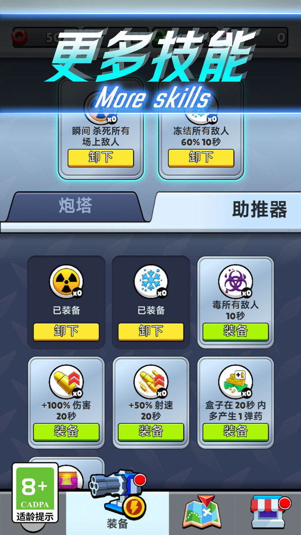 守住家园安卓版图3