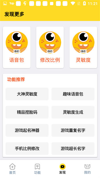 fb6666·ch画质怪兽图1