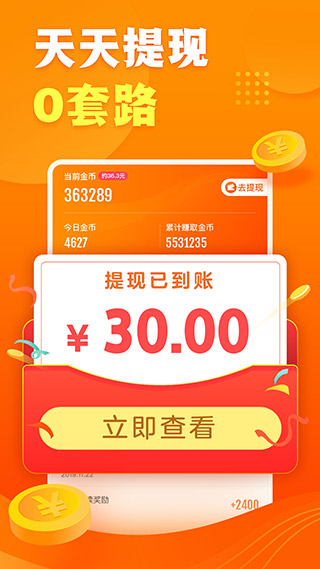 快看点app图3