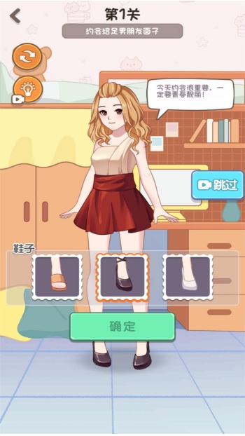 女生派对时间游戏图1