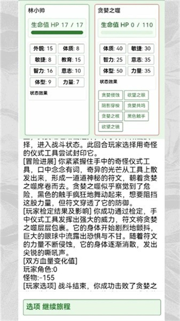 克苏鲁织梦史诗游戏图1