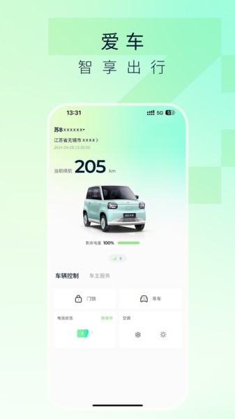 知豆汽车app图1