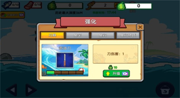 小人和小船游戏图3