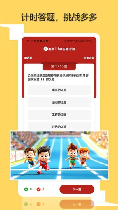 知初世界软件图4