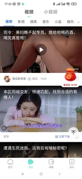 多财计步软件图3