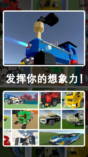 废品机械世界游戏图3