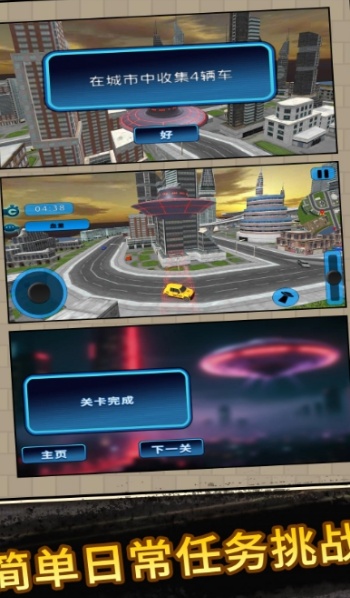 太空人大乱斗3游戏图2