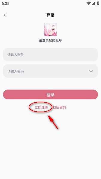 稀饭动漫app官方版