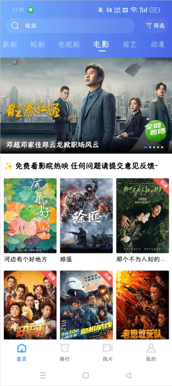 蓝天视频最新版图4
