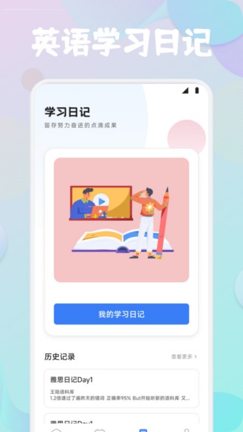 Lingohut学英语app图3