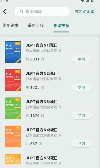 识日app图2