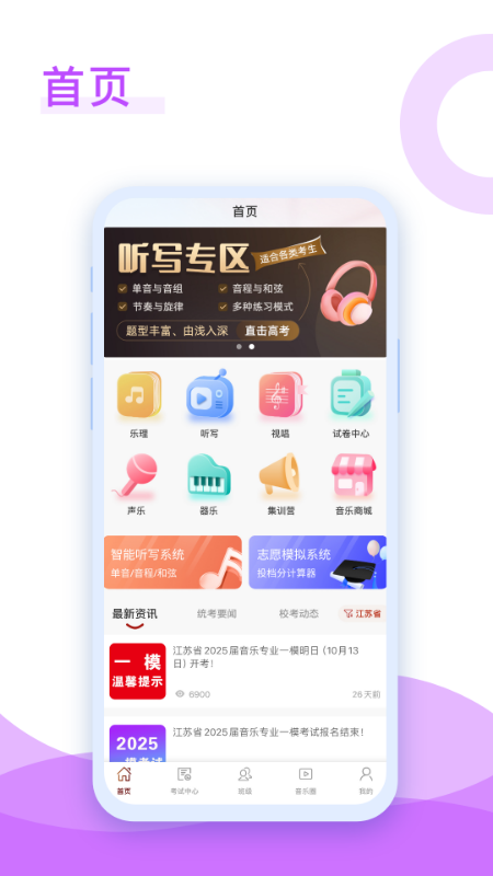 音乐殿堂app图4