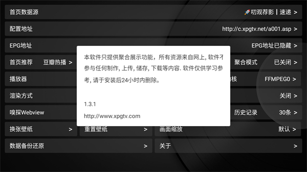 新苹果影视盒子2025图2