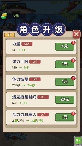 废品大寻宝图3