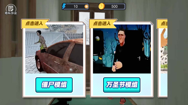 恐怖逃离生存2游戏图3