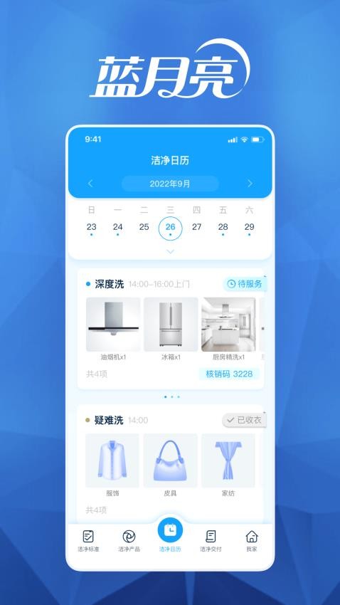 月亮小屋app图1
